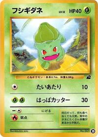 Bulbasaur 35