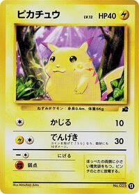 Pikachu 13