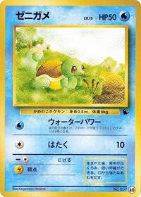 Squirtle 40