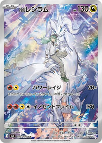 N's Reshiram 109/100