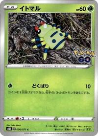 Spinarak (Peelable Ditto) 006/071