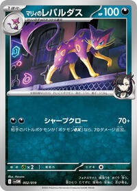 Marnie's Liepard 002/019