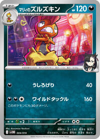Marnie's Scrafty 004/019