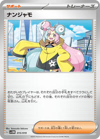 Iono 015/019