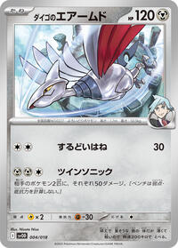 Steven's Skarmory 004/018
