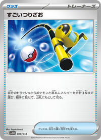 Super Rod 009/018