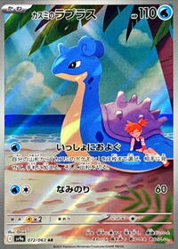 Misty's Lapras 072/063