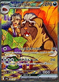 Arven's Mabosstiff ex 088/063