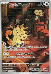 Team Rocket's Meowth 109/098