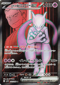 Team Rocket's Mewtwo ex 114/098
