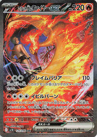 Team Rocket's Moltres ex 124/098