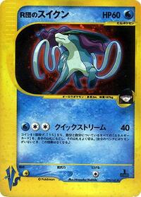 Rocket's Suicune 096/141