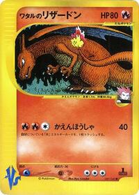 Lance's Charizard 097/141