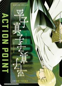 Action Point Card (AP04) UEX01BT/BLC-2-AP04