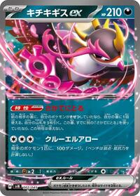 Fezandipiti ex 002/045