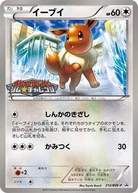 Eevee 213/BW-P