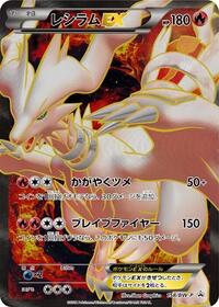 Reshiram EX 158/BW-P