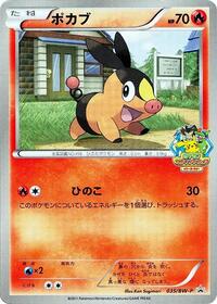 Tepig 035/BW-P