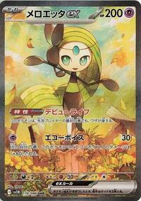 Meloetta ex 170/086