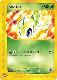 Celebi 007/P