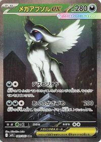 Mega Absol ex 089/063