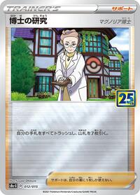 Professor's Research 012/015