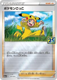 Poke Kid 014/015