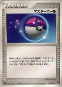 Master Ball 013/016