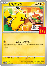Pikachu 020/M-P