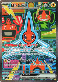 Rotom ex 112/080