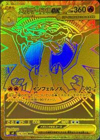 Mega Charizard X ex 116/080
