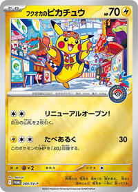 Fukuoka's Pikachu 289/SV-P