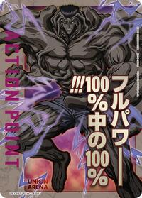 Action Point Card (AP07) UE13BT/YYH-1-AP07