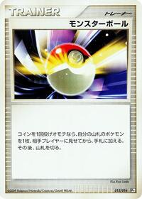 Poke Ball 013/016