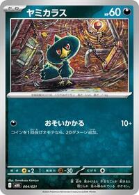 Murkrow 004/021