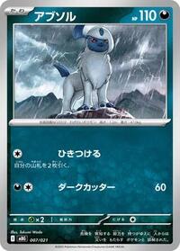 Absol 007/021