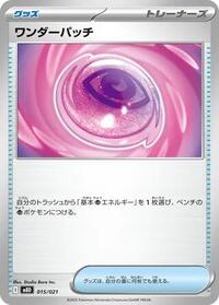 Wondrous Patch 015/021