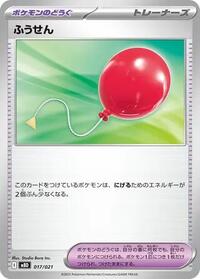 Air Balloon 017/021