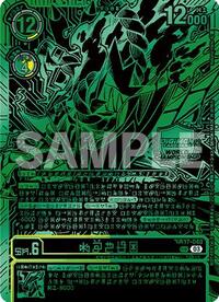 Kazuchimon (Championship 25-26 Finals Season 1 Top 16 Trophy Card) BT17-040 SR
