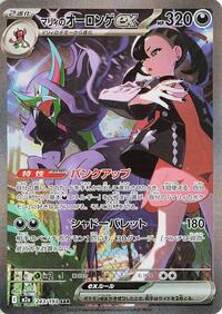 Marnie's Grimmsnarl ex 243/193