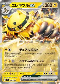 Electivire ex (Mirror Holo) 237/742