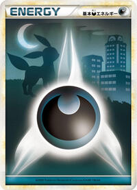 Basic Darkness Energy DAR
