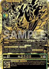 Kazuchimon (Championship 25-26 Finals Season 1 1st Place Trophy Card) BT17-040 SR