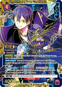 Kirito (049) (SR***) UEX06BT/SAO-2-049