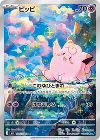 Clefairy 086/080