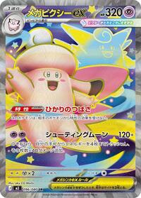 Mega Clefable ex 096/080