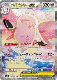 Mega Clefable ex 112/080