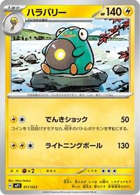 Bellibolt 011/023