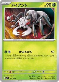 Durant 001/023