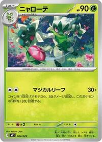 Floragato 004/023